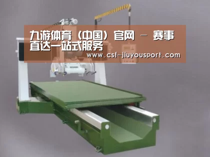 产品名称九