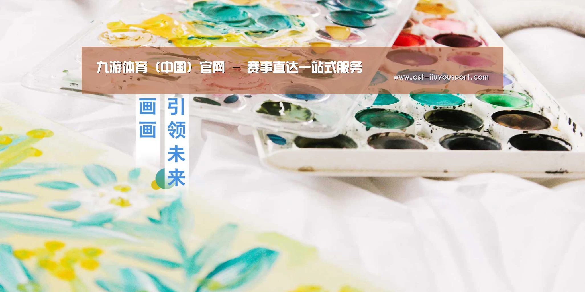 九游体育（中国）官网 - 赛事直达一站式服务