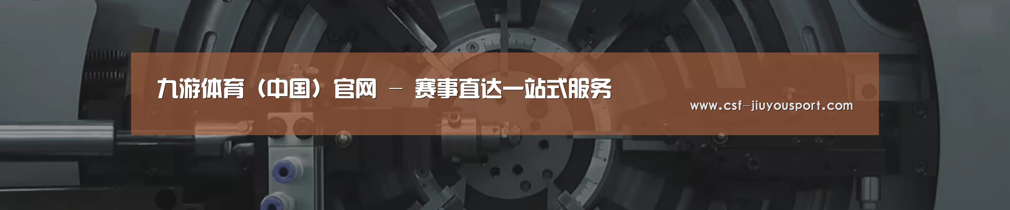 某某机械公司