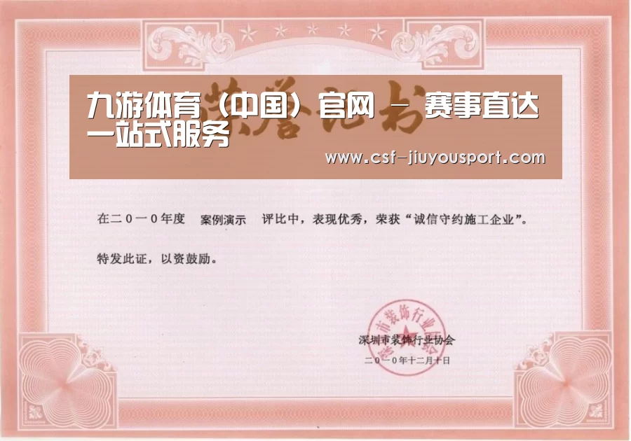 荣誉证书一(图1)