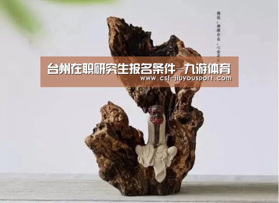 九游体育