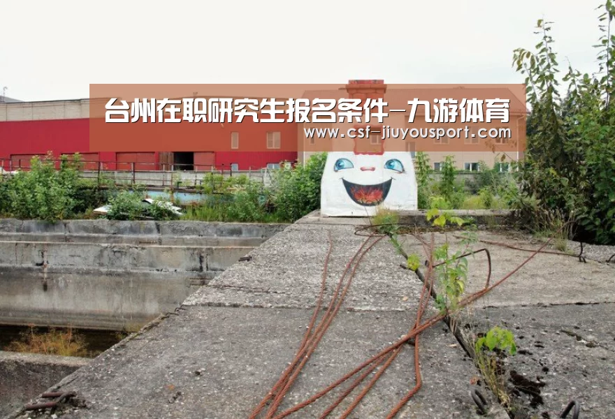 九游体育