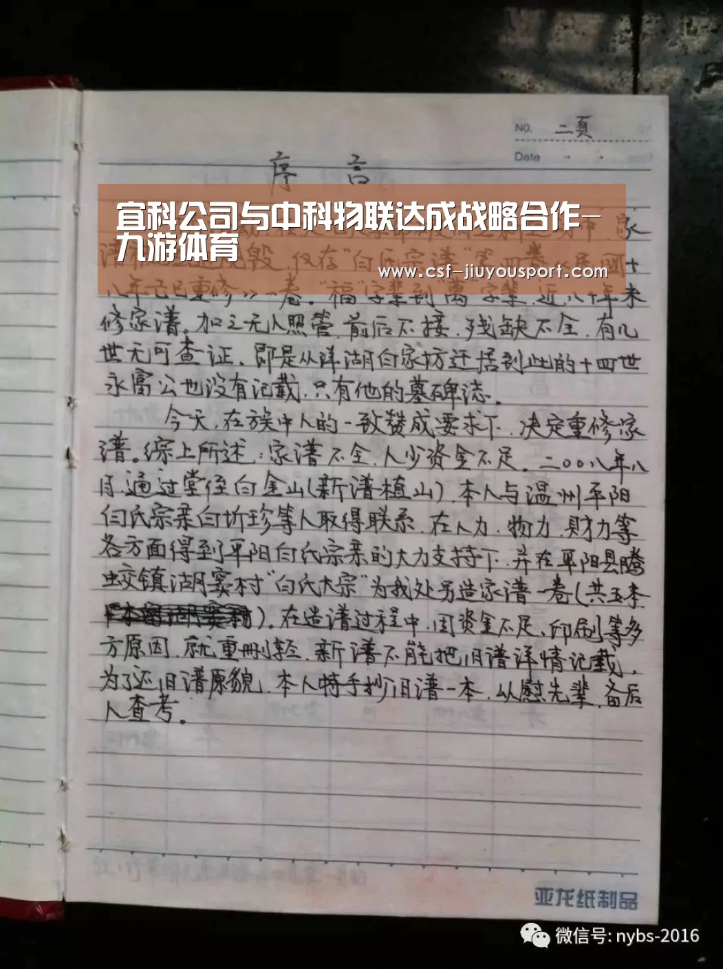 宜科公司与中科物联达成战略合作-九游体育(图3) 九游体育