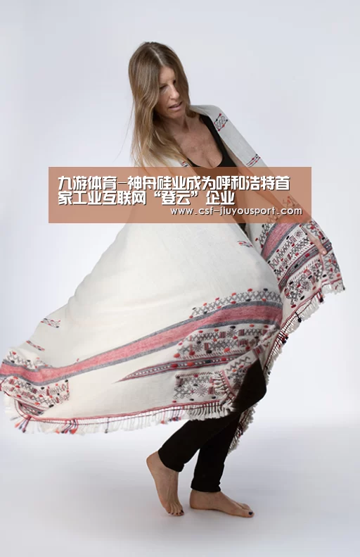 九游体育-神舟硅业成为呼和浩特首家工业互